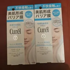 キュレル　潤浸保湿パウダーバーム　２個セット