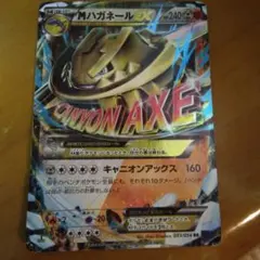 MハガネールEX RR XY11 爆熱の闘士 033/054 - メルカリ