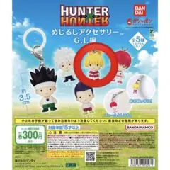 HUNTER×HUNTER めじるしアクセサリー G.I.編 ビスケのサムネイル