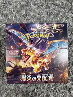 【新品未開封】ポケモンカード 黒炎の支配者 1BOX シュリンクなし