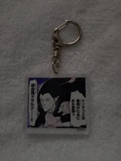 吸血鬼すぐ死ぬ展 D賞 ドラルク アクリルキーホルダー