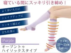 おやすみ着圧ハイソックス 就寝 むくみ防止 マタニティ ナイトソックス着圧