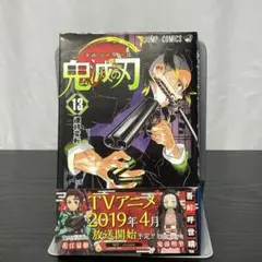 2026年最新】鬼滅の刃 初版帯の人気アイテム - メルカリ