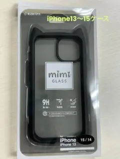 箱あり　iPhone14.15ネコ耳ケース