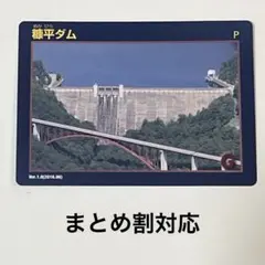 2026年最新】ダムカード レア 北海道の人気アイテム - メルカリ