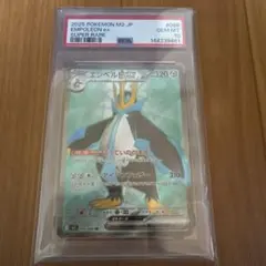 PSA9 グラエナ δ ☆ 拡張パック ホロンの研究塔 070/086 - メルカリ