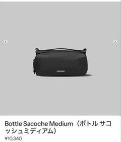 topologie Bottle Sacocheトポロジー　ボトルサコッシュ