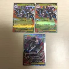 ポケモンカード メガグソクムシャex RR SAR 3枚セット