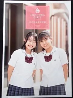 学校案内★江戸川女子中学校2027(江戸川区)★自立した堅実な人へ★