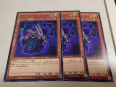 遊戯王　チェーン・リゾネーター　3枚セット