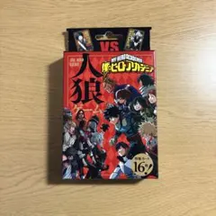 2026年最新】人狼ゲーム 僕のヒーローアカデミアの人気アイテム - メルカリ