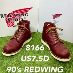 安心品質0320】REDWING廃盤8166レッドウイング☆ブーツ送料込 