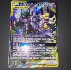 オーロット&ヨノワールGX SM12a TAG TEAM GX