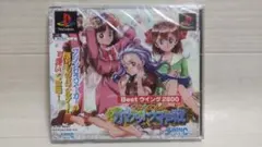 ★新品未開封 プリンセスメーカー ポケット大作戦 Best ウイング 2800