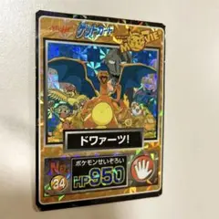 希少良品ゲットカード meiji リザードン ピカチュウ 御三家 2025年最新】Yahoo!オークション -ポケモンカード リザードン