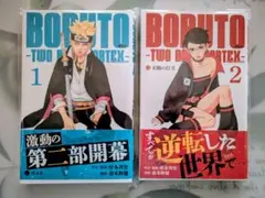 2026年最新】boruto 1巻 初版の人気アイテム - メルカリ
