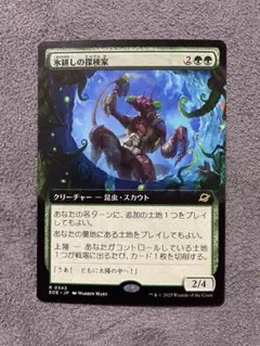 MTG オークの弓使い ボーダーレス 日本語 - メルカリ
