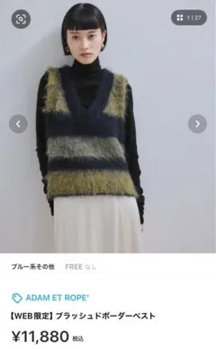 adam et rope ボーダー