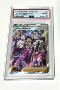 2026年最新】ポケモンカード ガラルの仲間たち psa10の人気アイテム