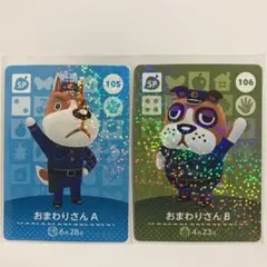 どうぶつの森　amiiboカード　おまわりさんA&おまわりさんB
