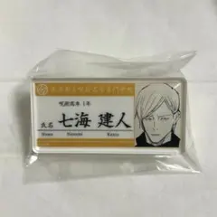 呪術廻戦　名札アクリルバッジコレクション　名札　七海建人 2025年最新】七海建人 名札の人気アイテム - メルカリ