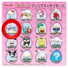 チョコエッグ サンリオキャラクターズ タキシードサム