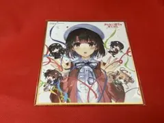 冴えない彼女の育てかた 深崎暮人画集 下 Fine. 特典ミニ色紙 冴えカノ