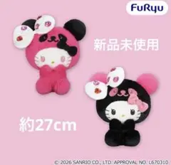 ハローキティ ぬいぐるみ 2点セット パンダデザイン