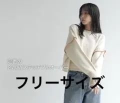 ローリーズファーム　ショート丈長袖ニット