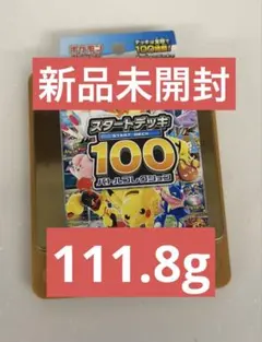 【未開封】　スタートデッキ100 バトルコレクション（重量：111.8g）