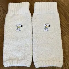 レッグウォーマー　白　スヌーピー