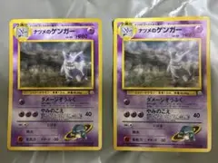 ナツメのゲンガーLV.39 ☆ ジム拡張第2弾 闇からの挑戦 1枚の価格