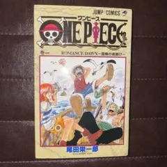 2026年最新】ワンピース 初版 巻の人気アイテム - メルカリ