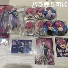 いれいすないこまとめ売り