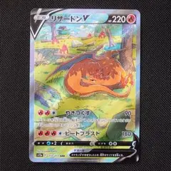 2025年最新】リザードンv sarの人気アイテム - メルカリ