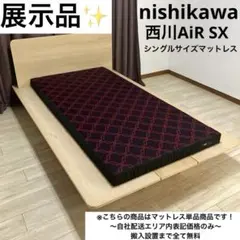 2026年最新】西川マットレス大谷翔平の人気アイテム - メルカリ