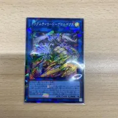 遊戯王　ドラグニティロードゲオルギアス シクパラ