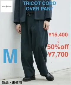 SALE 新品 JOURNAL STANDARD オーバー パンツ コーデュロイ