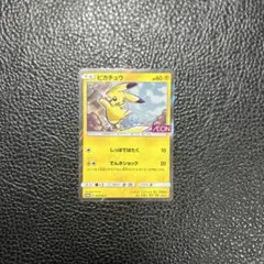 2026年最新】ピカチュウ プロモ イオンの人気アイテム - メルカリ