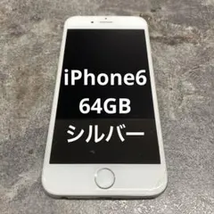 ②iPhone6 64GB シルバー
