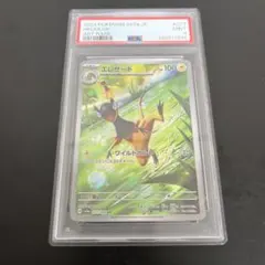 【PSA9】エレザード AR 201/193 ポケモンカード