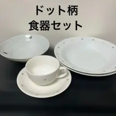 ドット柄　食器セットのサムネイル