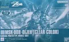 2026年最新】hg ディジェの人気アイテム - メルカリ