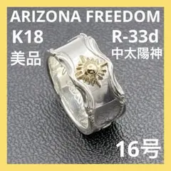 2026年最新】/ARIZONA FREEDOM/アリゾナフリーダム/K18/GOLD/SILVER