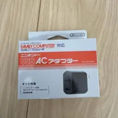 任天堂 純正 ニンテンドーUSB ACアダプター 新品
