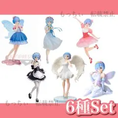 【新品】Re:ゼロ✧レム プライズフィギュア 6種セット