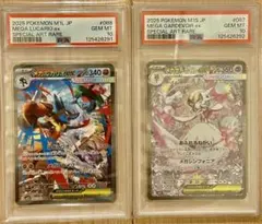 2025年最新】サーナイトex sar psa10 連番の人気アイテム - メルカリ