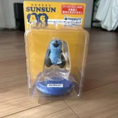 パペットスンスン　一番くじ