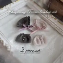 2 piece set