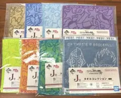 ジョジョの奇妙な冒険　一番くじ　タオル　J賞　8種類　コンプリート